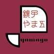 株式会社飯田商店
