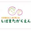 柴又学園給食室
