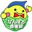なんぽろ喰楽部