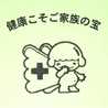 東宝薬局薬膳学舎