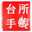 台所手帳