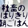 鼻声シェフ