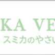 スミカベジーズ