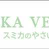 スミカベジーズ