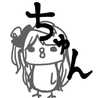 しいなちゃ