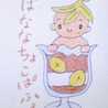 ばななちょこぱふぇ