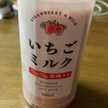 ☆さくらめぐちゃん☆
