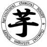 馬鈴薯特別栽培部会
