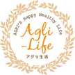 アグリ生活