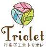 triolet