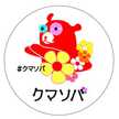 クマソバ