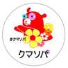 クマソバ
