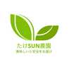 たけSUN農園