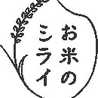 米屋の女将