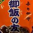 めいチャレンジ