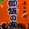 めいチャレンジ