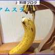 アムステ