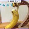 アムステ
