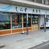 西村物産