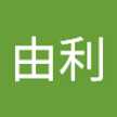 中野由利