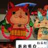 自由の風