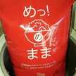 まだむこっとん