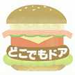 さっちゃん←元こ茄子