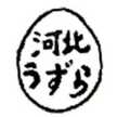 河北うずら