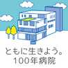総合川崎臨港病院