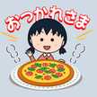 恵みde幸せ