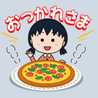 恵みde幸せ