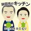 ほこたのラクうまレシピ
