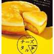 固やきパン