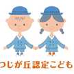 つつじごはん