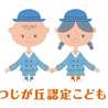 つつじごはん