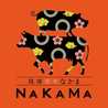 琉球焼肉NAKAMA