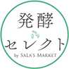 発酵セレクト