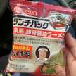 エレクトロたろろ