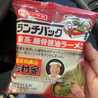 エレクトロたろろ