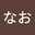 猫好き