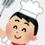 美味しい料理を作る人
