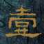 ichinoji