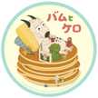 ばむけろくっく