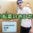 高橋名人Jr