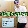 高橋名人Jr