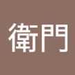 みず衛門