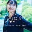 千里金蘭大学栄養学部
