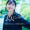 千里金蘭大学栄養学部