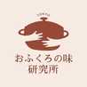 おふくろの味研究所