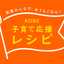KOBE子育て応援